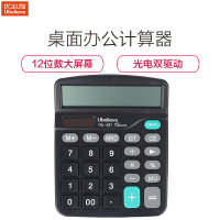 优必利 双电源桌面办公计算器 12位大屏幕计算机 837