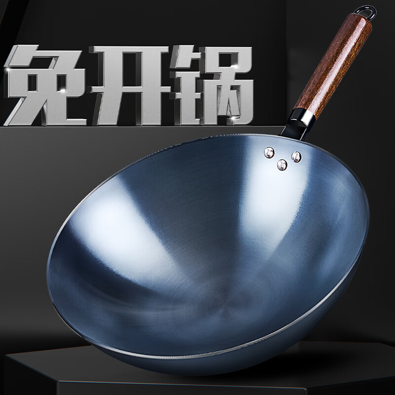 3M 章丘铁锅熟铁炒锅手工锅不易粘锅炒菜锅无涂层宗师古法烤蓝 精做烤蓝铁锅无盖 40cm高清大图
