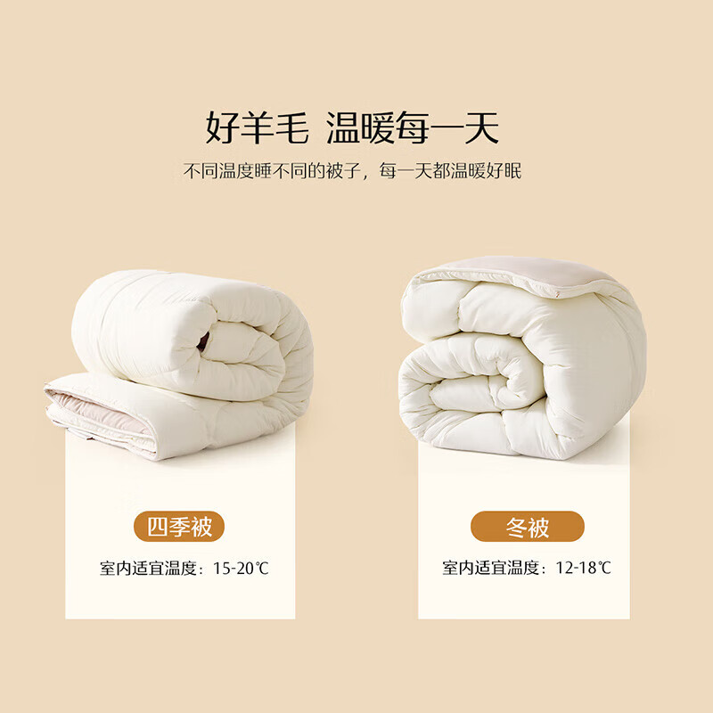 水星家纺100%澳洲羊毛·原牧抗菌被 型号 182493高清大图
