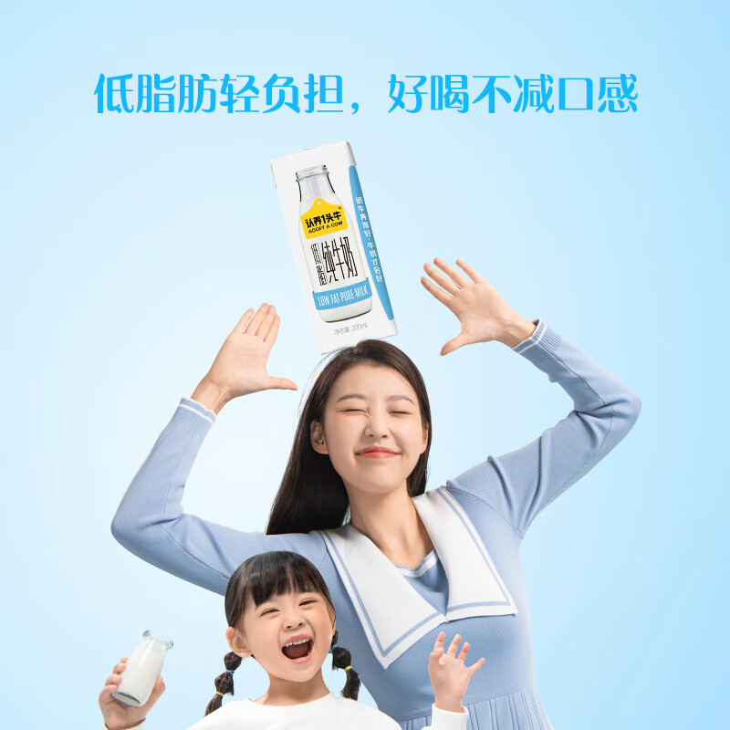 认养一头牛低脂牛奶200ml*10盒装 部分脱脂健身好伴侣 一提装