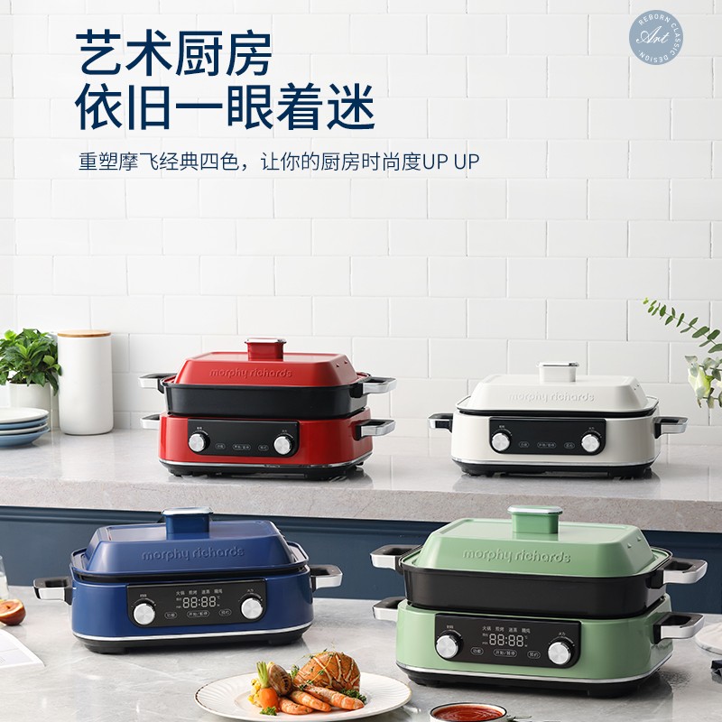 摩飞电器(Morphyrichards)03多功能锅 家用电火锅电蒸锅 5L MR9099 薄荷绿
