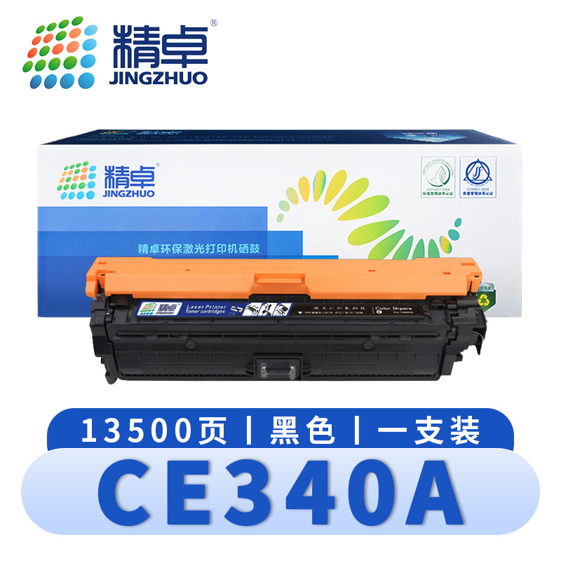 精卓 硒鼓CE340A 支高清大图