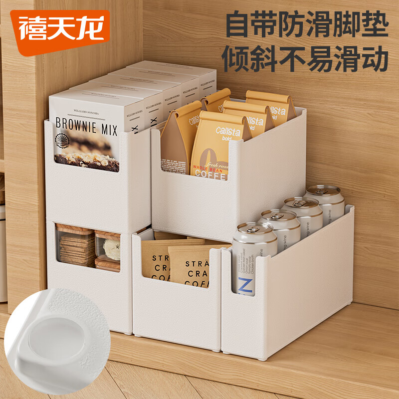 禧天龙(Citylong) H-7334直角柜内收纳盒4个装(奶白)抽屉厨房橱柜杂物整理盒高清大图