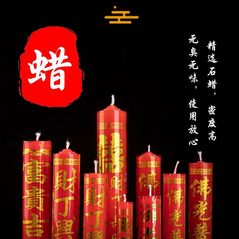 蜡烛尖头小蜡烛金字竹签蜡烛供灯前灯蜡烛灯圆柱蜡烛石蜡|竹签腊烛4号100 无字