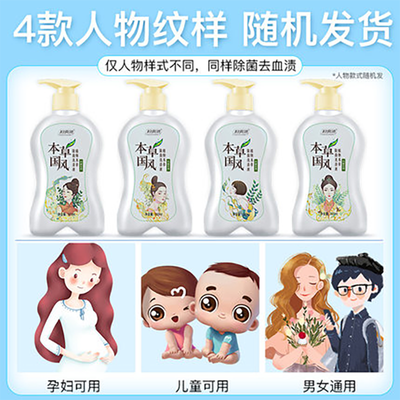 妇炎洁洗内裤专用液女士内衣洗衣液除菌消毒清洗液孕妇手洗抗菌皂国风300g*3瓶