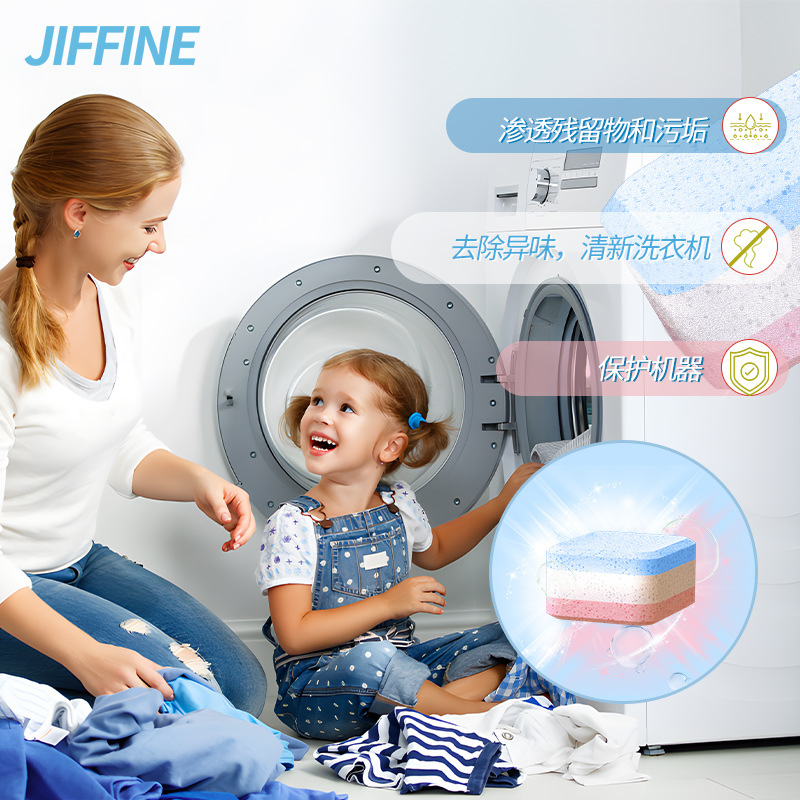 北美跨境 JIFFINE 洗衣机槽15g*24/盒霉垢净泡腾片泡泡球丸清洗剂 滚筒波轮全自动洗衣机槽洗涤剂除垢清洁片高清大图