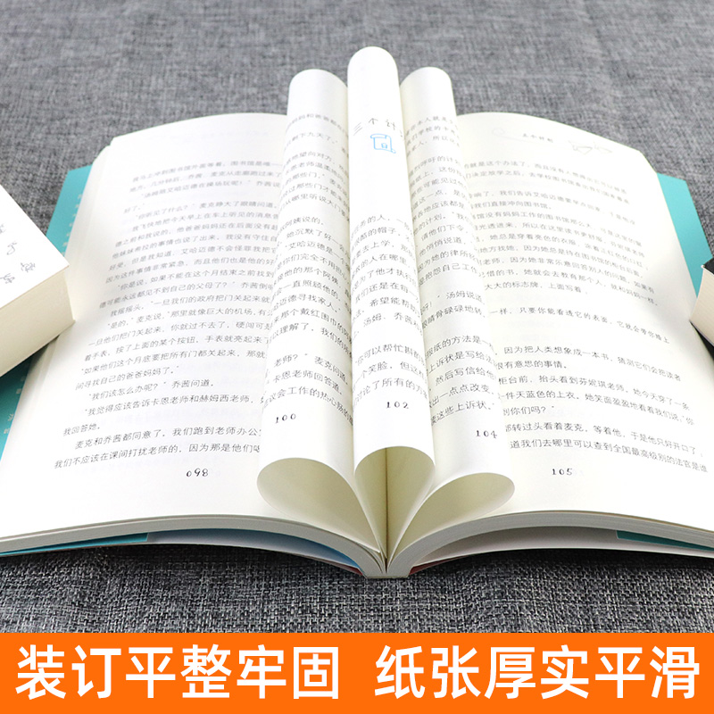 了不起的孩子系列[全套5册] [正版]全套5册 了不起的孩子系列坐在教室后一排的男孩+追光的孩子+追寻金狮的孩子+捣蛋鬼高清大图
