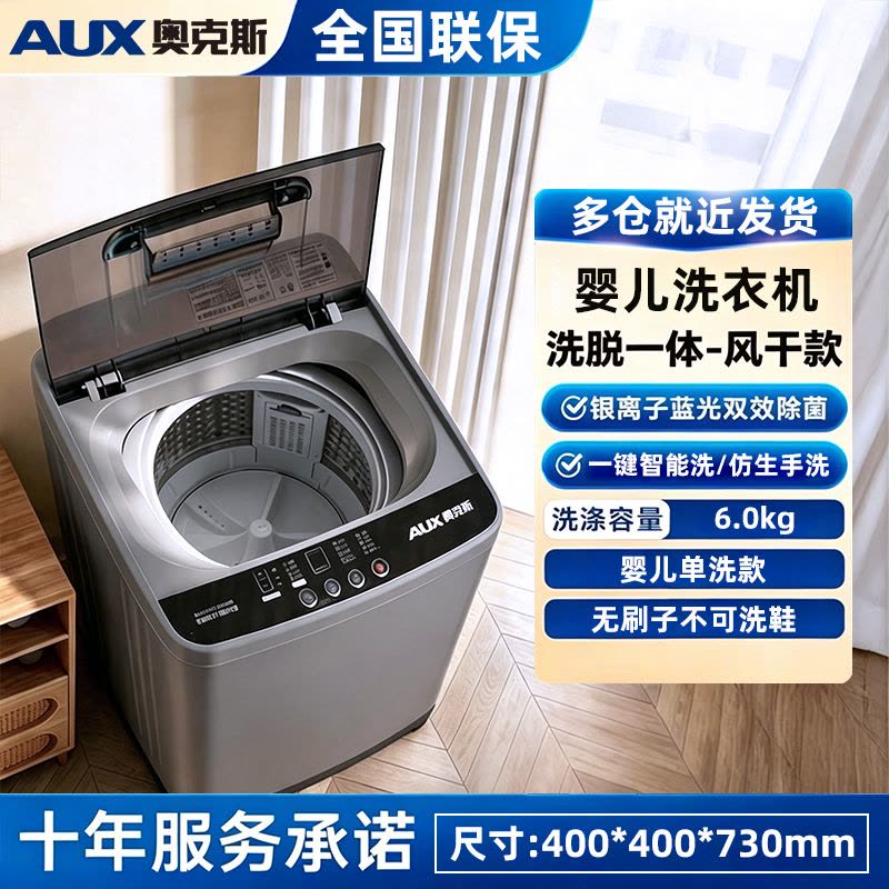 6.3奥克斯4kg烘干 白图片