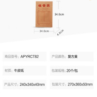 晨光文具 档案袋牛皮纸20个装 A4-APYRCT82