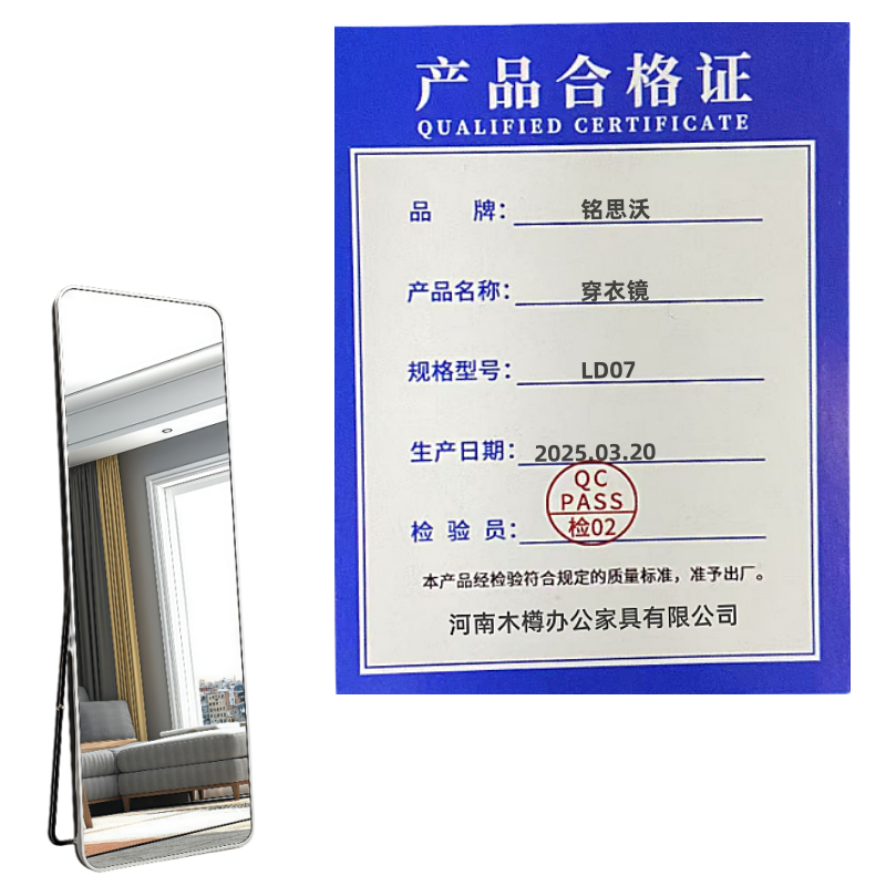 铭思沃穿衣镜LD07个高清大图