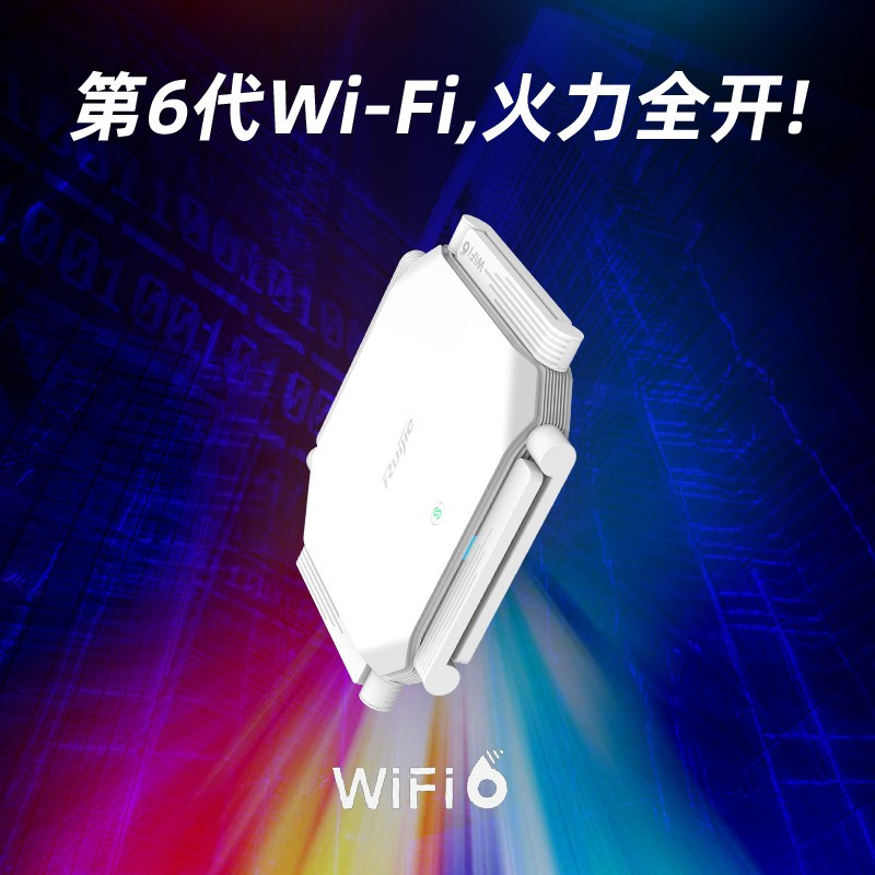 锐捷(Ruijie)无线路由器 千兆 双频WIFI6路由 3200M高速穿墙 mesh组网 星耀X32