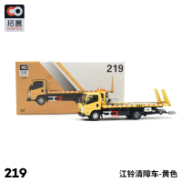 拓意XCARTOYS儿童玩具车合金汽车模型玩具1/64 江铃道路救援拖车