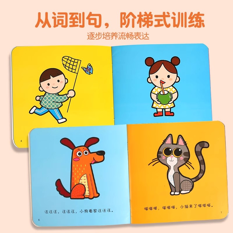 幼儿语言启蒙绘本[全15册] [正版]幼儿语言表达启蒙绘本全套15册 宝宝学说话绘本0-3岁宝宝婴儿认知幼儿口语训练书0高清大图