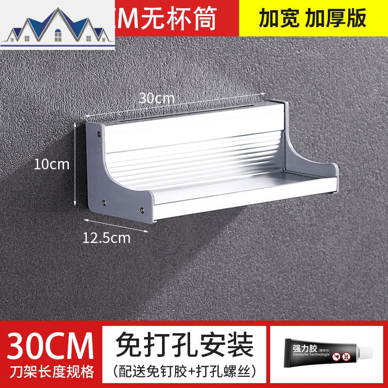 厨房置物架壁挂式免打孔厨房用品家用大全收纳调料挂架子刀架 三维工匠高清大图