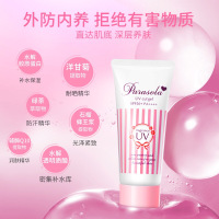 Naris娜丽丝防晒霜乳啫哩50g 清爽不油腻隔离霜妆前乳前学生军训面部身体防晒霜防紫外线遮瑕亮肤