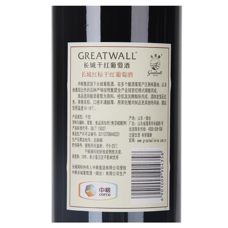 长城(GreatWall)烟台产区红标红酒中粮出品干红葡萄酒750ml*6瓶整箱装