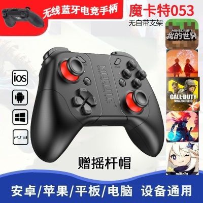 053手柄无支架版[手机平板通用] 我的世界网易mc死亡重生细胞原神苹果12安卓ipad平板手机游戏手柄