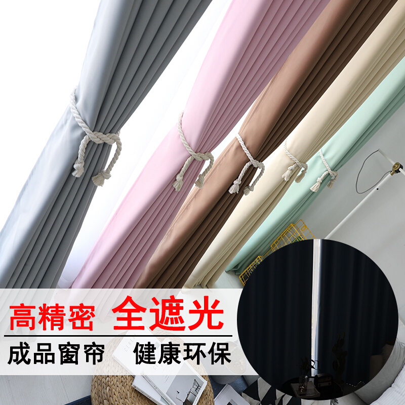 全遮光加厚窗帘成品卧室客厅飘窗阳台简约现代隔热纯色遮光布定制