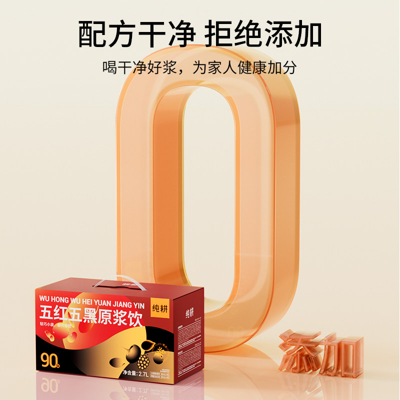 杞里香1.2L(40袋)五红五黑组合原浆女性红枸杞枸杞红枣阿胶黑芝麻免熬煮滋补养生饮原浆口服液官方旗舰店高清大图
