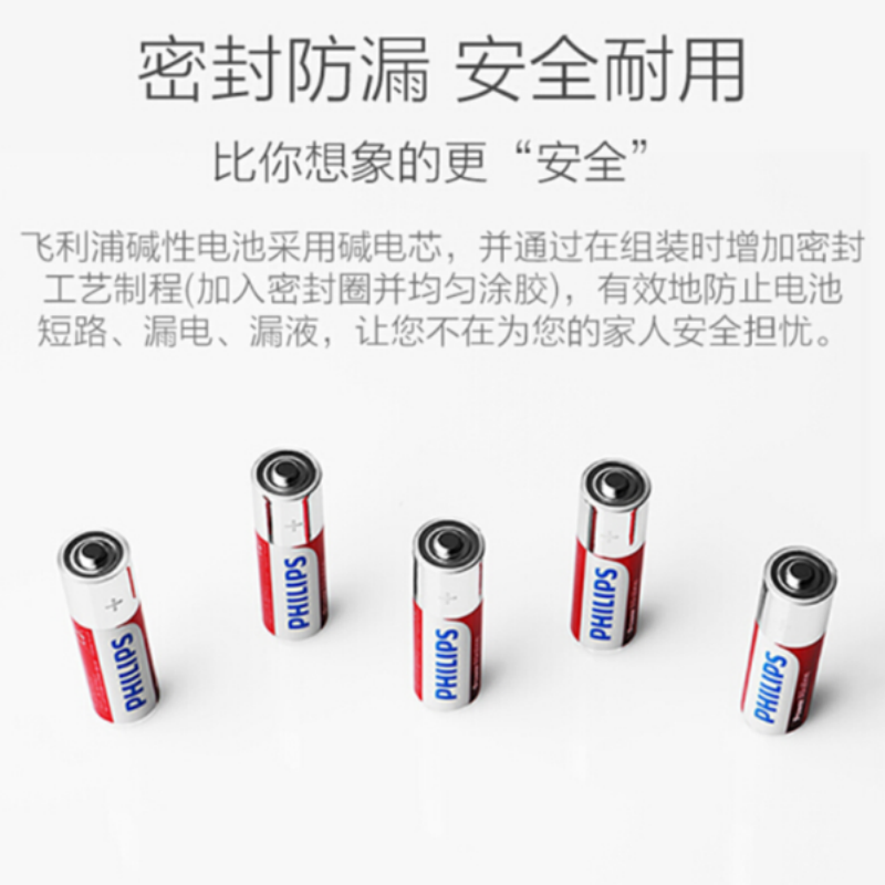 飞利浦5号碱性电池LR6P2BT/93(2粒卡装)