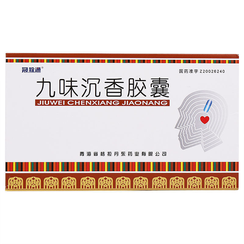 冠栓通九味沉香胶囊03g36粒盒益气行滞通络止痛用于冠心病心绞痛脑梗