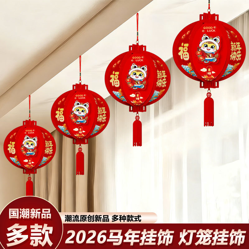 2026马年新年春字灯笼挂饰商场店铺装饰品挂件春节过年场景布置-生肖马[春字灯笼]10个装高清大图