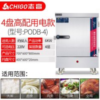 志高(CHIGO)蒸饭柜商用蒸米饭蒸馒头蒸包炉蒸菜机燃气蒸饭车全自动电蒸箱 普通电热款【大4盘220V/380V】