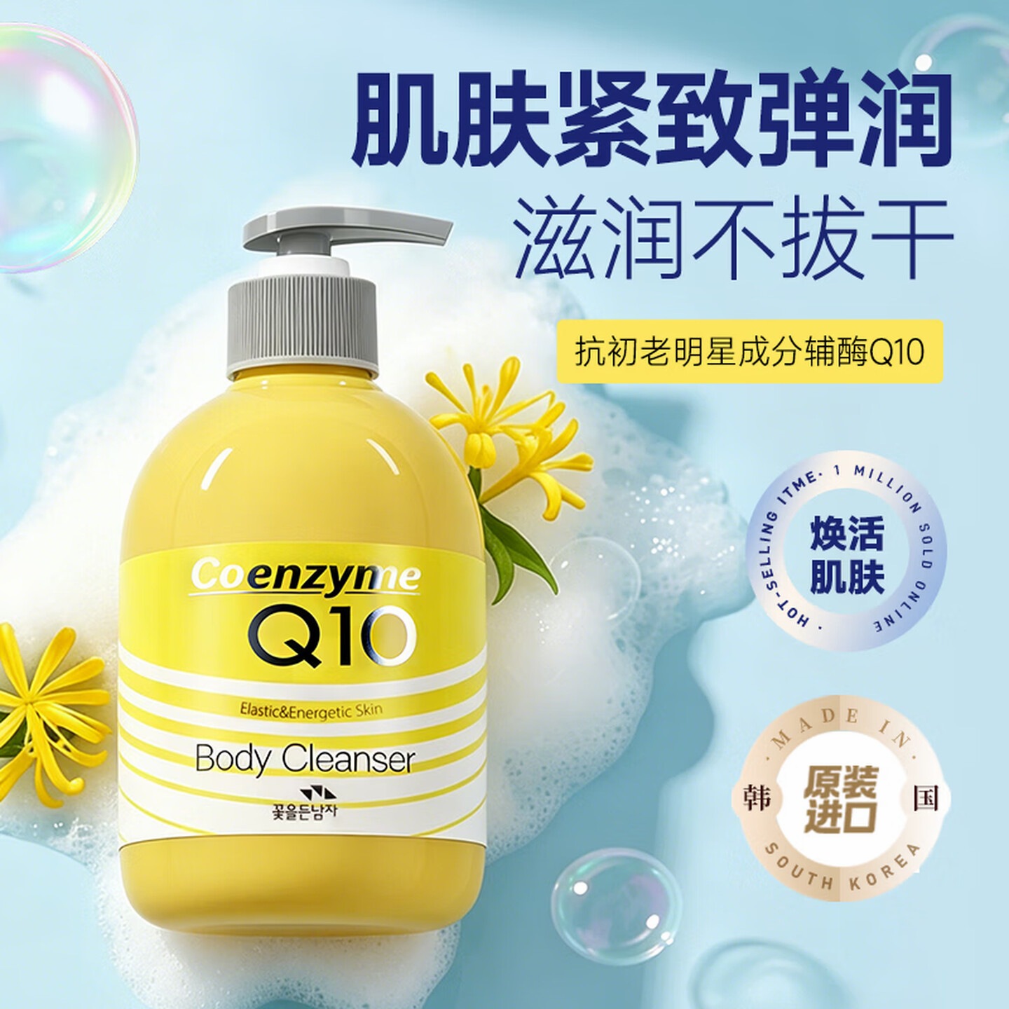所望紧致湿润沐浴露500mL 男女士持久留香滋润保湿亲肤清洁沐浴乳液体