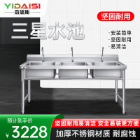 意黛斯(YIDAISI) 商用不锈钢水槽 三星水池 洗菜盆洗碗池 三池 1200*700*800+150 304不锈钢