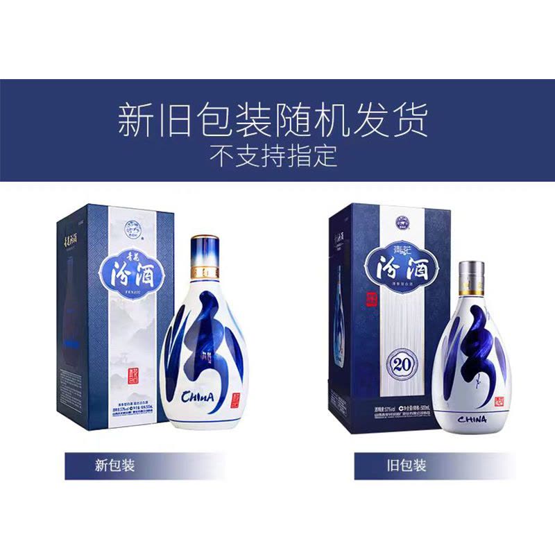 山西汾酒青花20 53度500ml单瓶清香型白酒【价格图片品牌报价】-苏宁易购