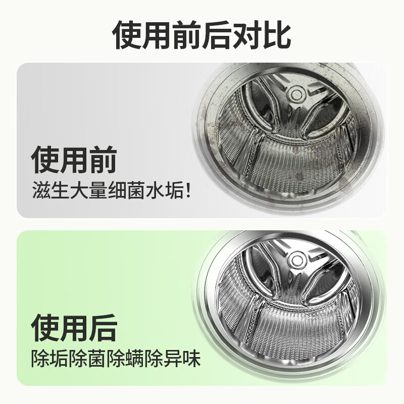 水卫仕洗衣机槽养护液1瓶270ml[SWS5702]高清大图