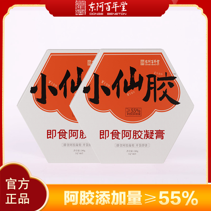 百年堂亨小仙胶即食阿胶凝膏2盒装