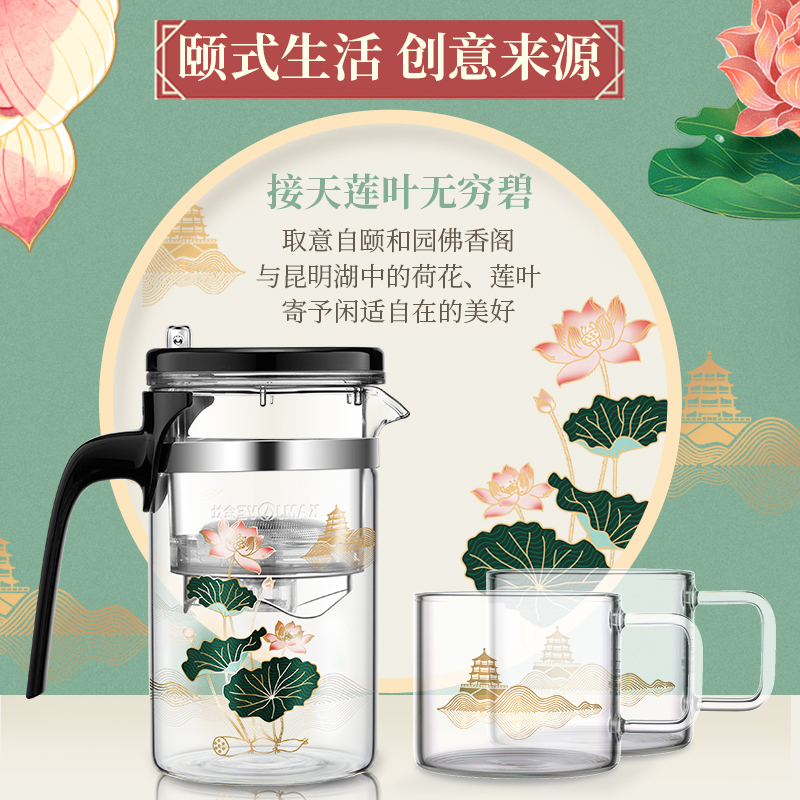 金灶YH-209颐和园礼品套装飘逸杯泡茶壶茶水分离杯过滤杯玻璃茶具