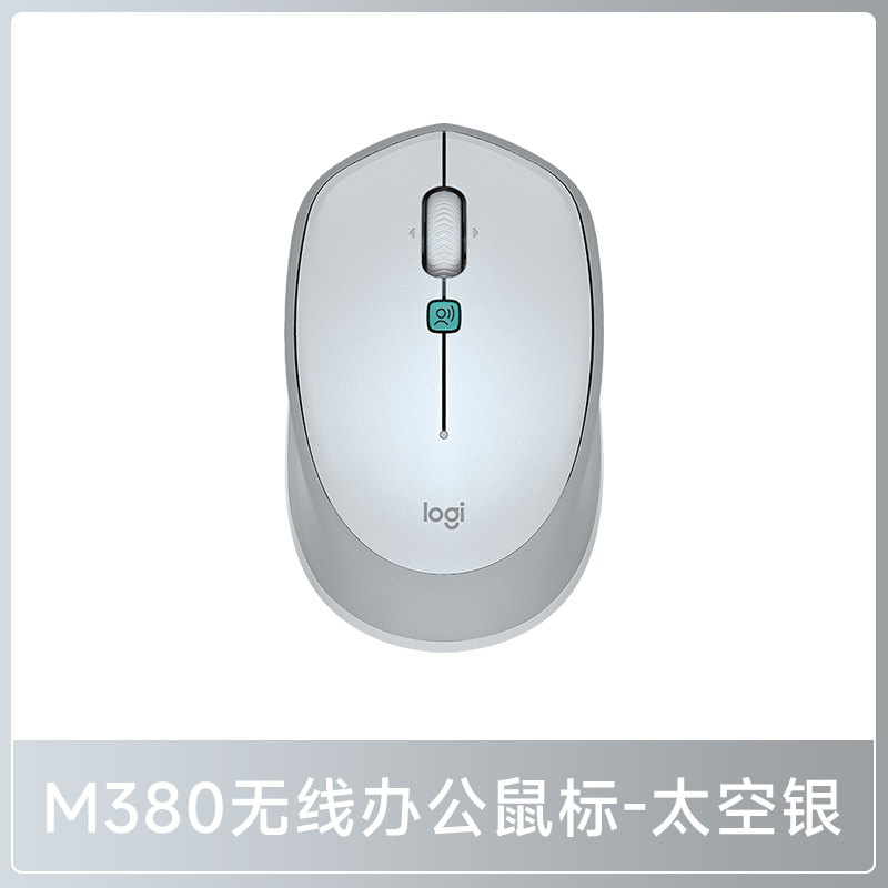 罗技M380无线鼠标办公商务家用台式电脑AI笔记本外设小巧便捷 M380白