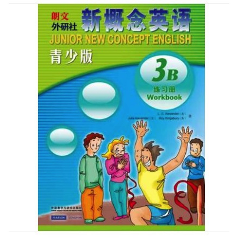 [正版]外研社朗文·外研社 新概念英语青少版(3B)练习册高清大图