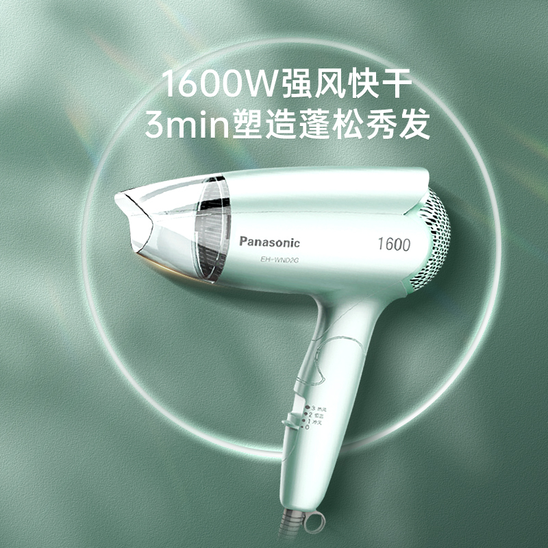 松下(Panasonic)电吹风 EH-WND2G电吹风机 家用便携大功率 恒温护发速干吹风筒 便携折叠款1600瓦