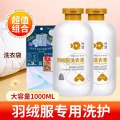 兴洽羽绒服洗衣液500ML两瓶装+日本洗衣袋