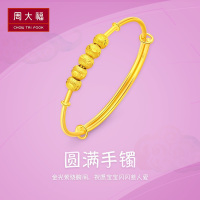 周大福（CHOW TAI FOOK)儿童车花黄金手镯(工费:88计价)F175977 5g晒单图