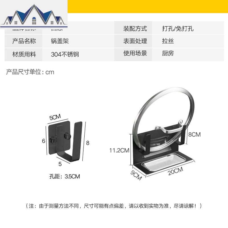不锈钢锅盖架砧板架子壁挂式黑色免打孔切菜板案板收纳架子北欧 三维工匠高清大图