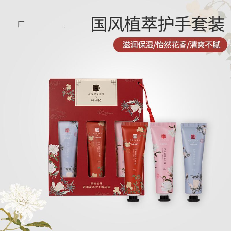 故宫护手霜MINISO名创优品故宫宫廷四季花语护手霜补水保湿秋冬季通用3支装 其它容量