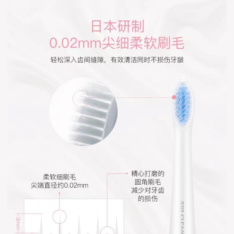 超人(SID) 电动牙刷 RT710 -白色高清大图