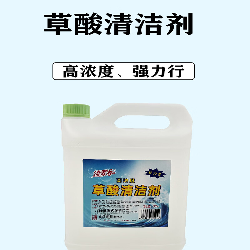 绮罗香 草酸清洁剂2500ml/桶高清大图