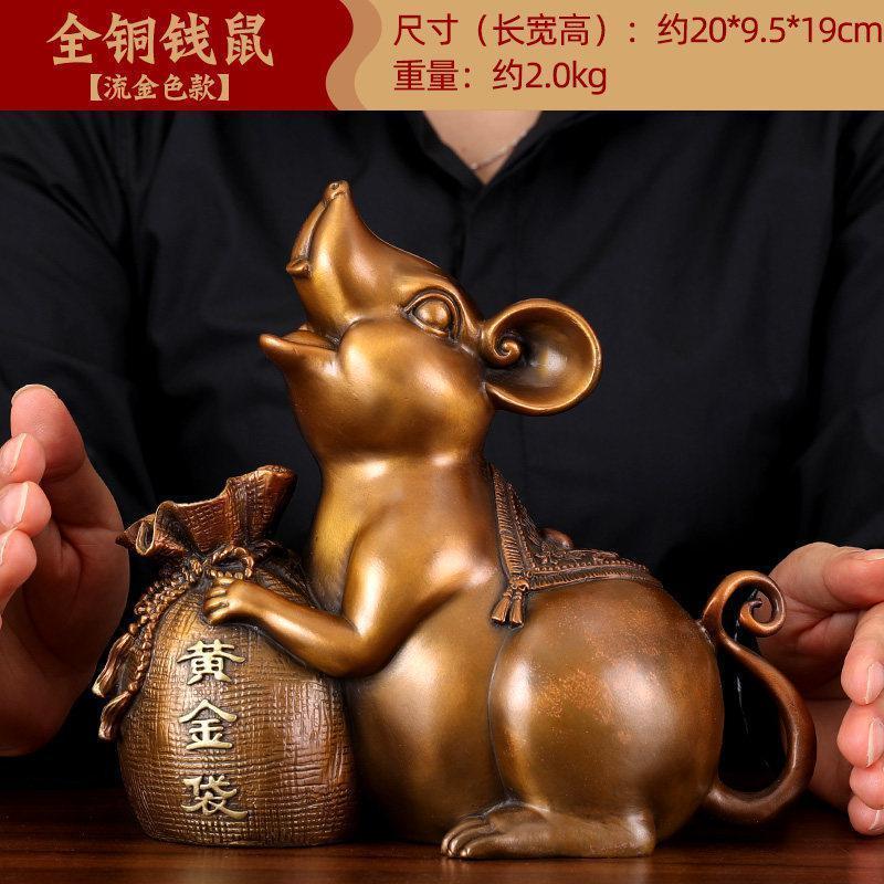 美帮汇生肖老鼠摆件铜金袋客厅玄关酒柜装饰品家居铜工艺品高清大图