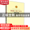 正版 中国工会十七大文件汇编 李玉赋 中国工人出版社 9787500870