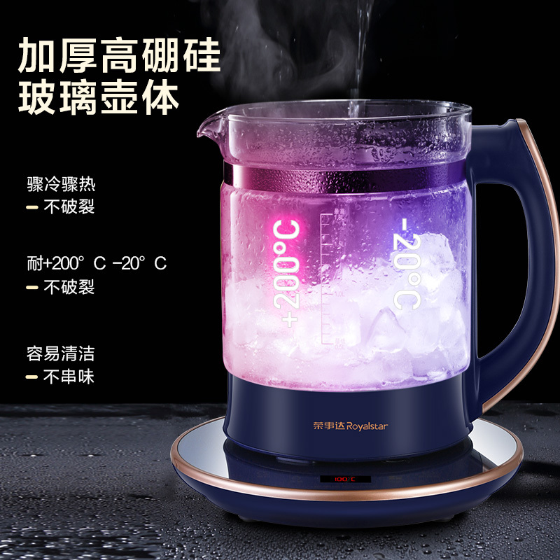 荣事达Royalstar 养生壶 花茶壶 煮茶器 多功能家用 烧水壶 电热水壶自动保温 养生壶YSH2002(NFC款)
