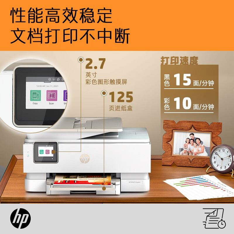 惠普7920打印机家用A4彩色喷墨复印机扫描机一体机自动双面无线WIFI打印机 惠普7920多功能无线一体机高清大图