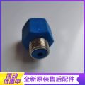 惠而浦电热水器ESH-40/50/60/80/100MG/ES/EL/EH/EQ/WA1/EW/EP系列防电墙接头（蓝）