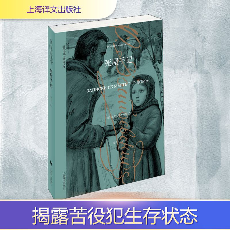 [M]死屋手记-9787532764617高清大图