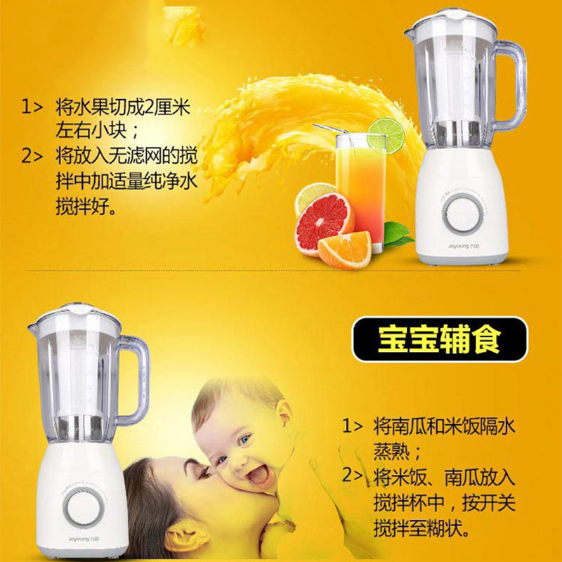 九阳料理机 JYL-C19V