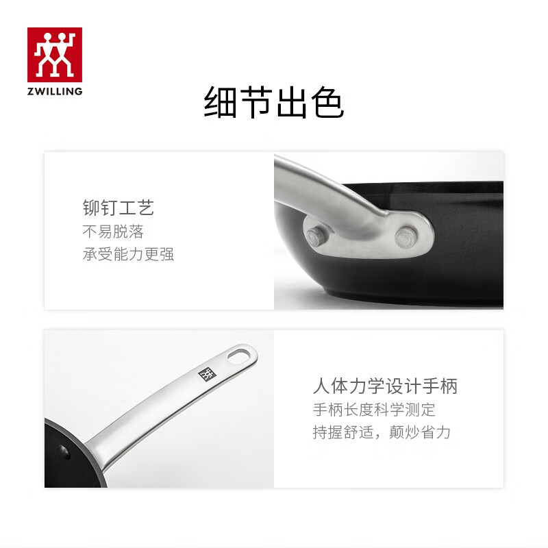 [双立人煎锅]双立人(ZWILLING)不粘锅硅胶铲加高平底锅煎蛋牛排锅Enjoy 28cm不粘煎锅电磁炉可用高清大图